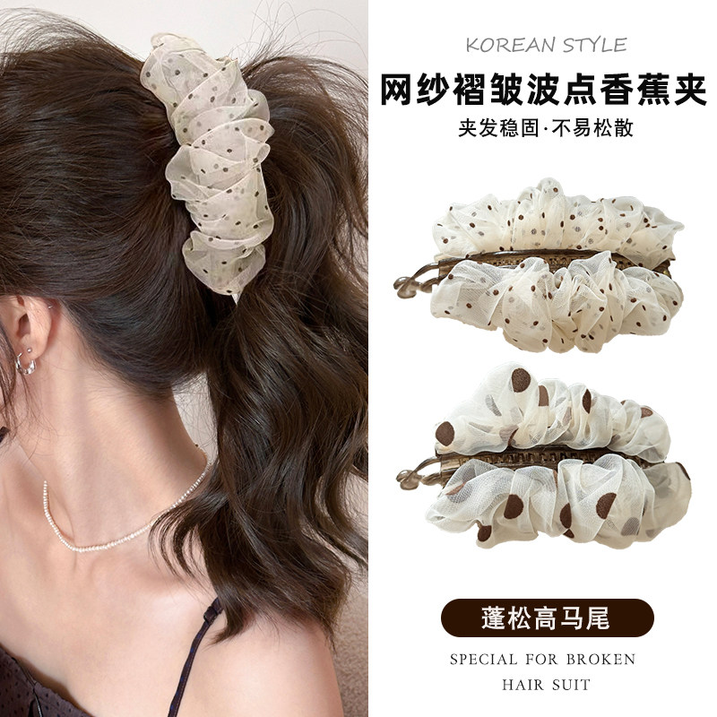 网纱褶皱波点香蕉夹女高马尾抓夹图片