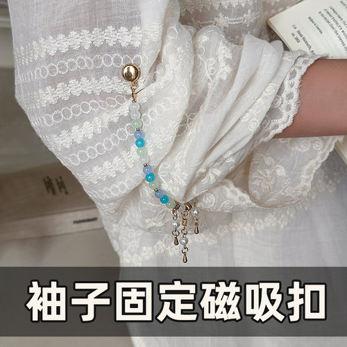 袖子固定磁吸扣汉服袖扣挽袖神器