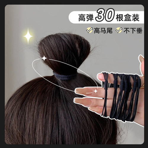 简约气质高弹力扎头发绳