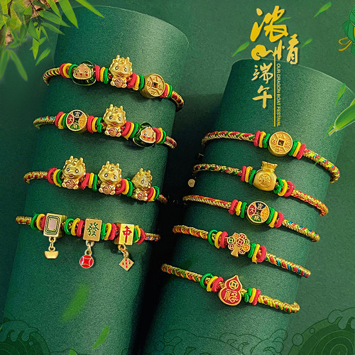 端午节五彩绳手链新款