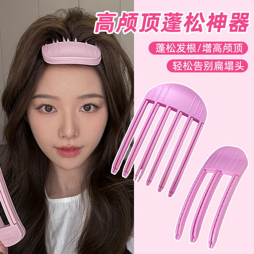 高端风塑梳垫发根高颅顶蓬松神器