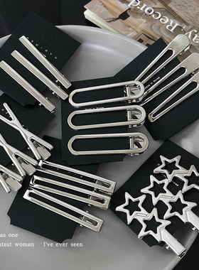 银色金属镂空星星发夹侧边刘海夹女前额碎发鸭嘴夹子一字发卡头饰