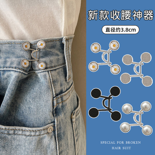 人造珍珠胸针隐形防走光裙子裤腰