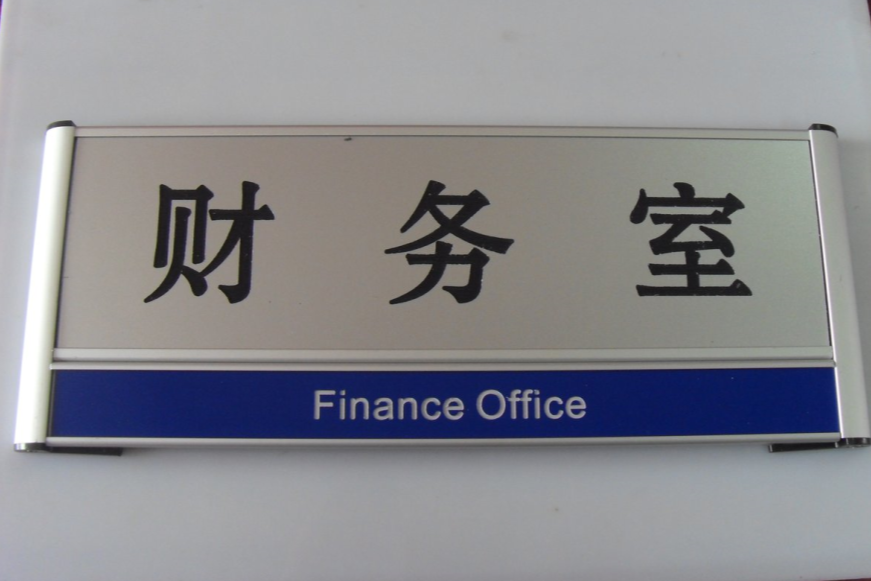 铝合金卡槽部门标牌办公室门牌科室部门牌财务室会议室告示牌定制