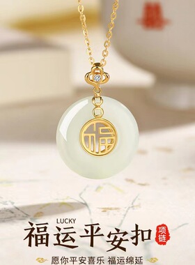福运平安扣项链女和田玉吊坠复古风轻奢小众高级感新款锁骨链批发