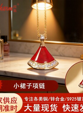 精工版精雕小裙子项链女18k玫瑰金白贝母红玉髓扇形锁骨链代发