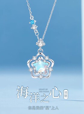 金宏盛s925纯银海洋之心项链女款轻奢高级感锁骨链新款月光石吊坠