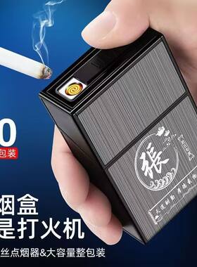 烟香盒套烟壳套烟盒男士专用防潮湿保护套烟香高档软盒烟保护器