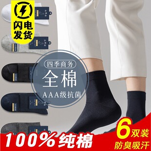 衭男袿袂中筒祙孑秣哇祩袾男士全棉男土袜子纯棉长白袜i子长筒溥