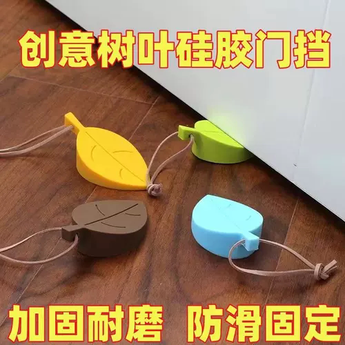 硅胶树叶造型门挡门塞防风阻门器