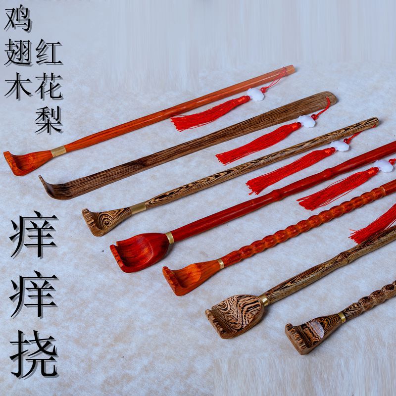 老头乐痒痒挠女士高端老式孝顺子抓背器老年人孝子手家用实木神器