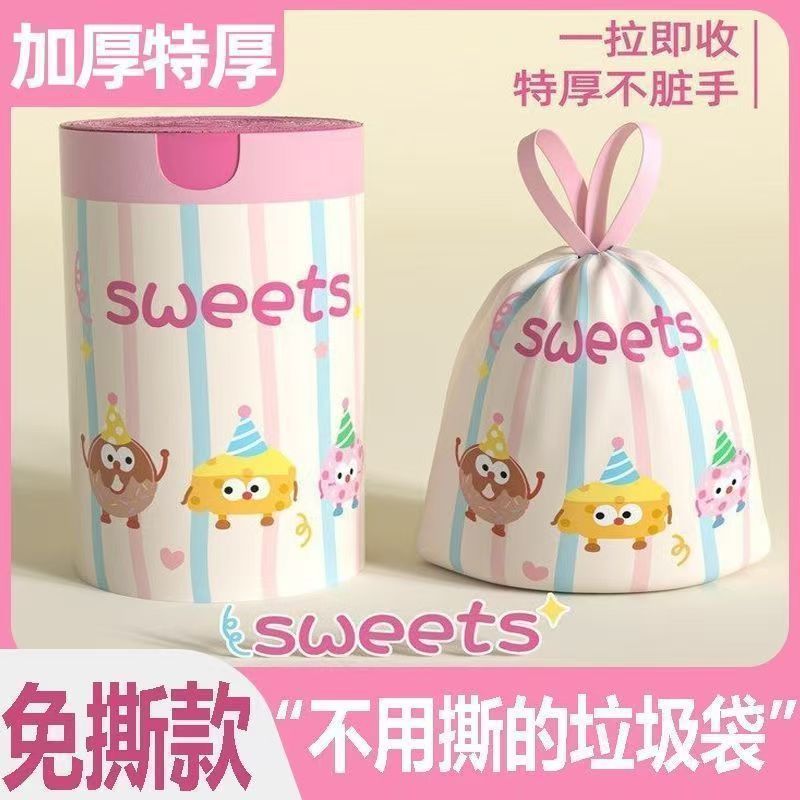 提绳垃圾袋提手抽绳带绳子的家用加厚拉接袋手提式免不用撕清洁袋