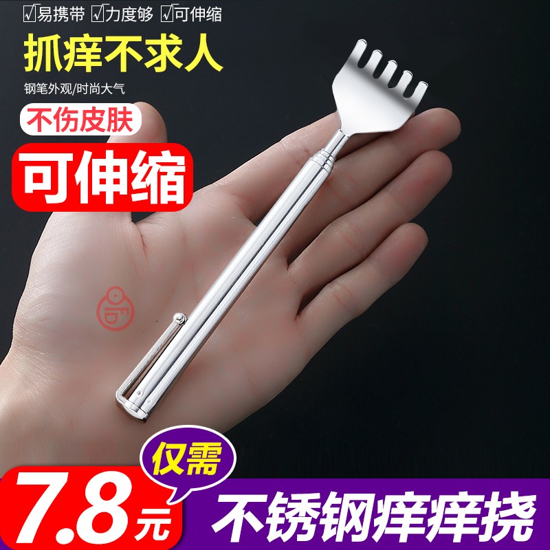 痒痒捞痒耙子神器挠痒爬抓背自动孝顺氧氧攘攘背爪老头乐伸缩后背