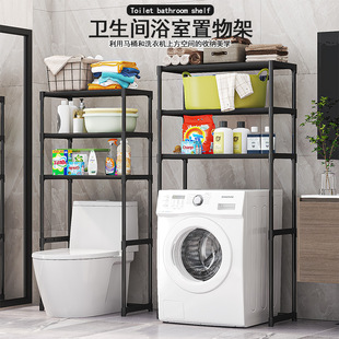 阳台滚筒洗衣机上置物架上部上方架子放马桶后专用多功能实用型