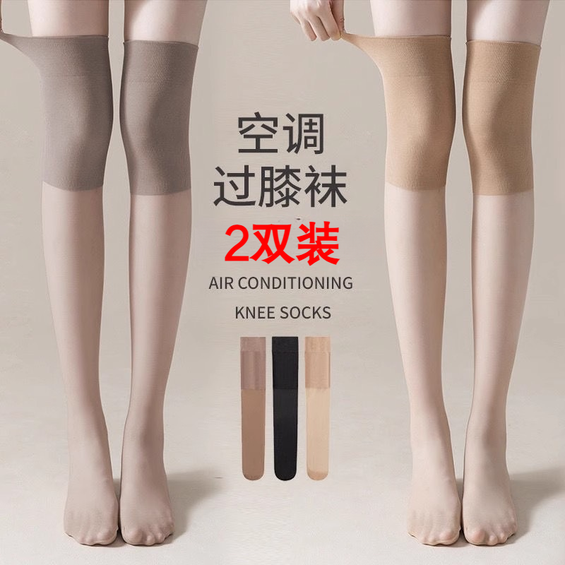 过漆长筒袜丝袜过膝防下滑防勾半桶半截夏天夏季穿裙子护膝袜空调