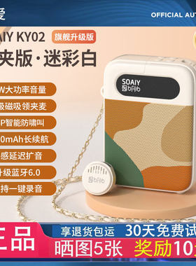 立减30元-索爱KY02小蜜蜂扩音器