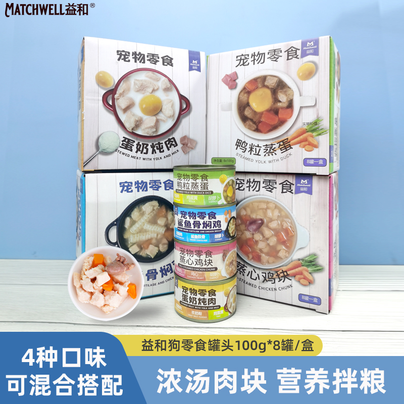 益和狗罐头狗零食汤罐营养拌狗粮