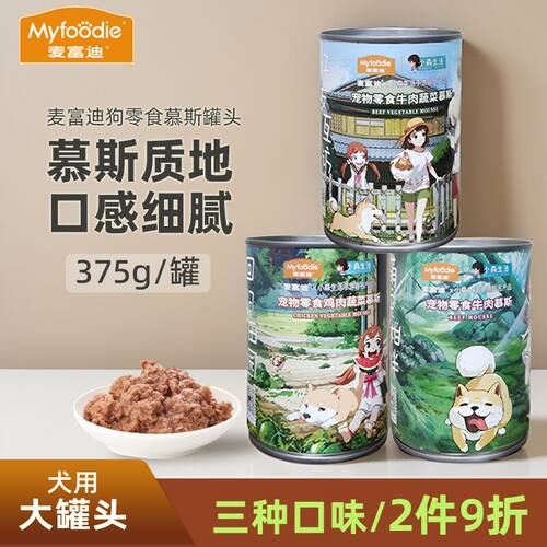 麦富迪狗慕斯罐头营养拌饭狗湿粮