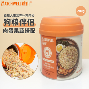 益和狗零食肉松狗粮伴侣泰迪金毛小中大型犬鸡肉碎拌饭补充营养