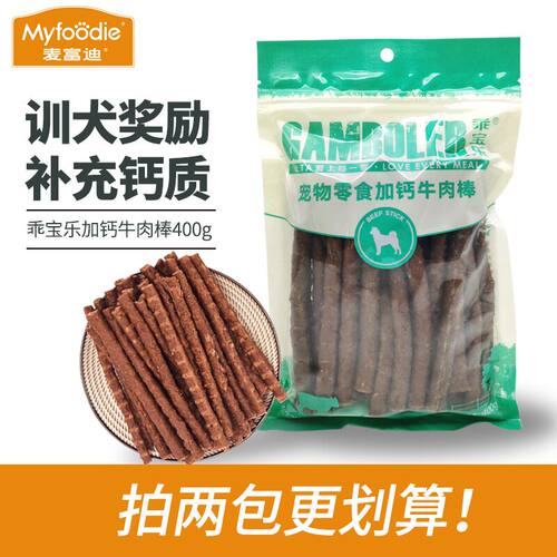 麦富迪乖宝乐狗零食牛肉棒泰迪比熊博美金毛营养训练奖励肉条400g - 封面