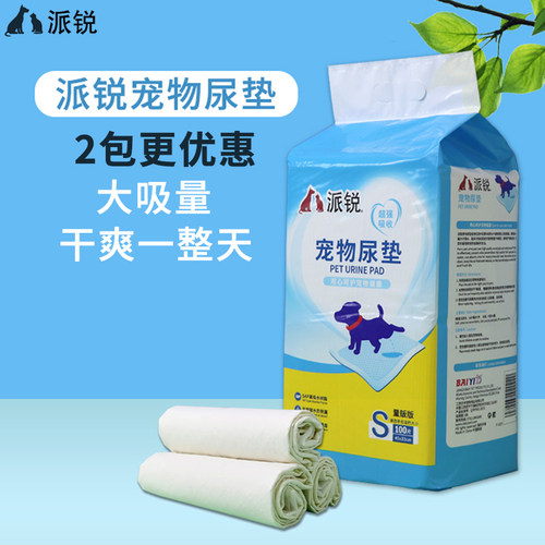 派锐宠物尿片除臭吸水加厚100片