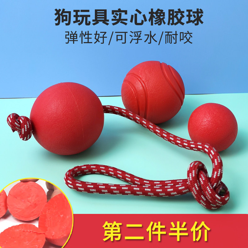 狗玩具球耐咬弹力实心橡胶拉绳球边牧金毛马犬德牧大型犬训犬用品
