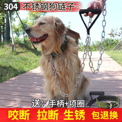 304不锈钢狗链子大型犬中型犬铁链项圈防咬栓狗绳小型犬牵引绳 - 封面