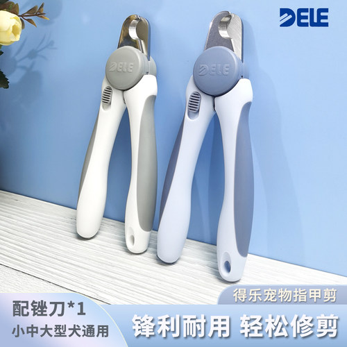 得乐宠物指甲剪狗指甲钳