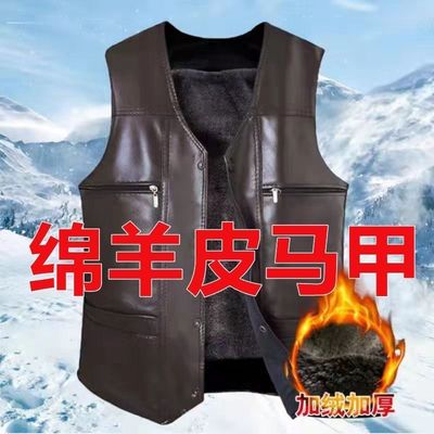 爸爸真皮马甲男皮毛一体羊毛背心