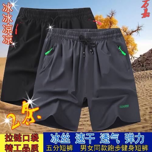 夏季跑步键身夏季跑步键身