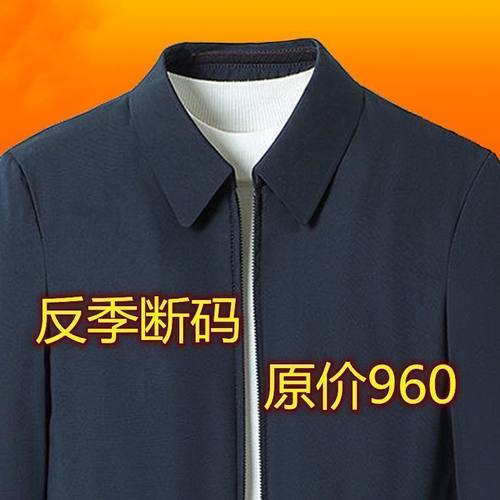 翻领断码正品断码正品男外