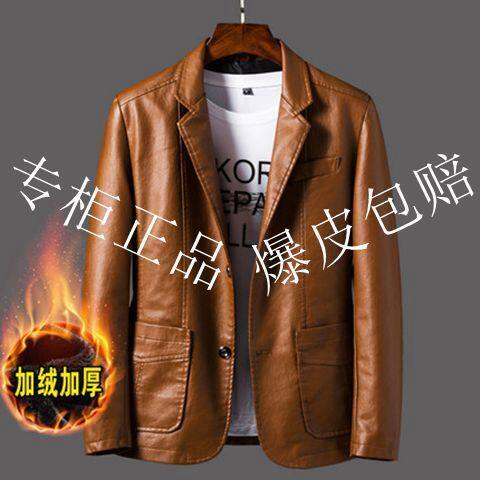西装男秋冬商务休闲青中年机车帅气加绒加厚皮衣男装外套夹克上衣