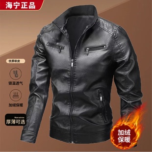 男士 百搭立领机车服 皮衣青年外套皮夹克加绒加厚秋冬休闲时尚