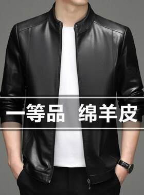 海宁春秋真皮男士立领薄款皮衣