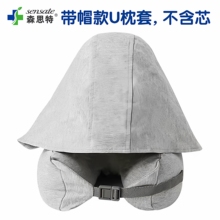 廉航神器无印戴帽U型旅行枕套森思特枕套便携u枕套填充良品
