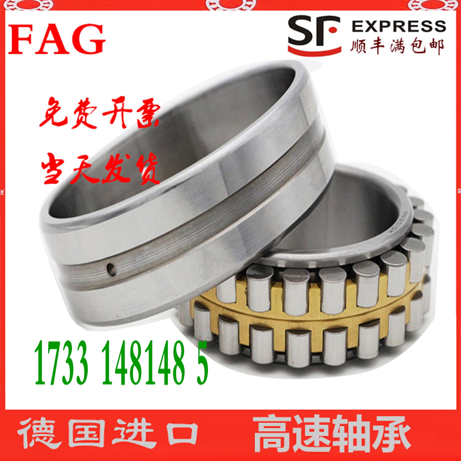 进口FAG轴承NN3036 3038 3040 3044 3048 3052D-AS-K-M-SP-TVP-XL