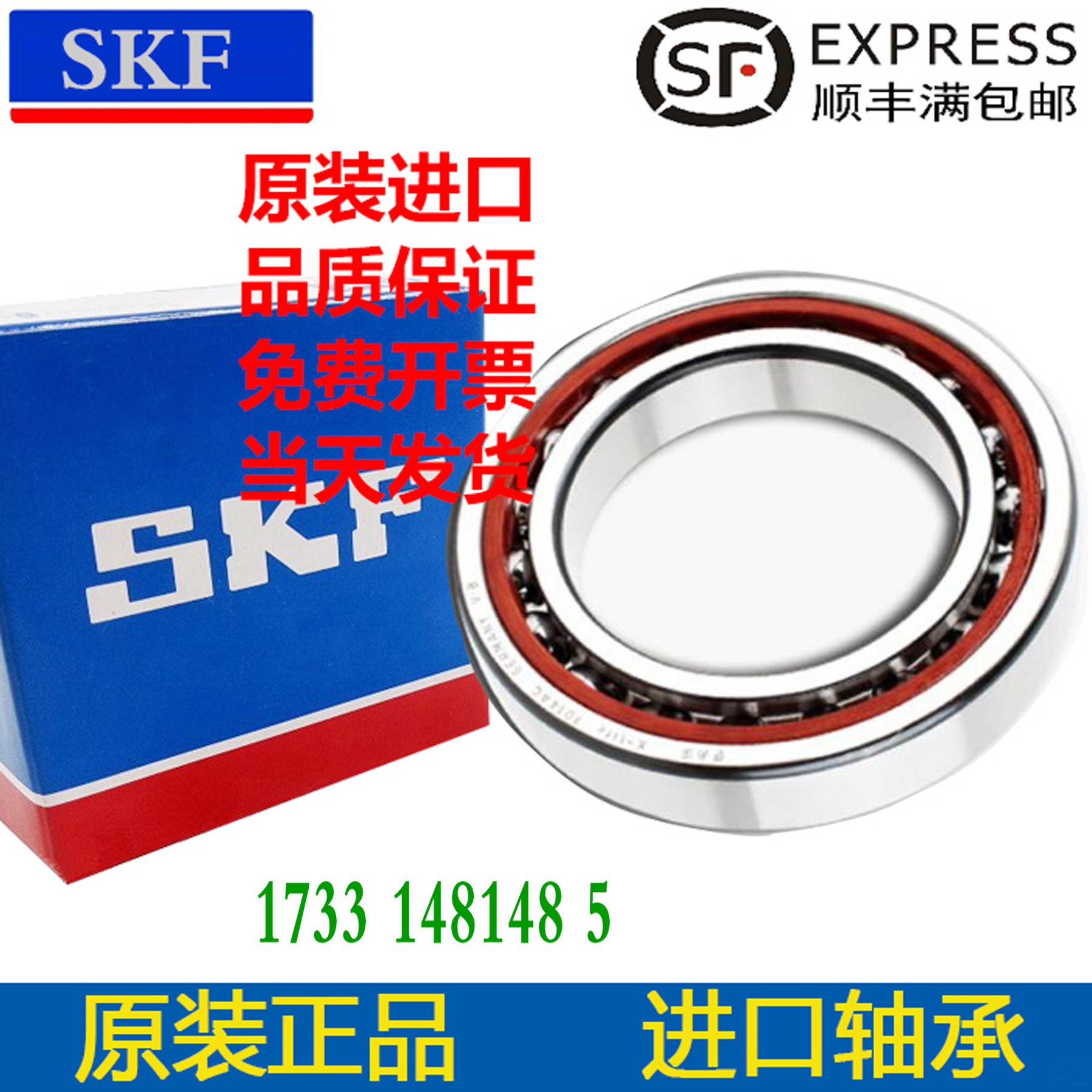 进口SKF轴承S7015 7016 7017 7018 7019 7020 ACDGA/CDGA/P4A DBA