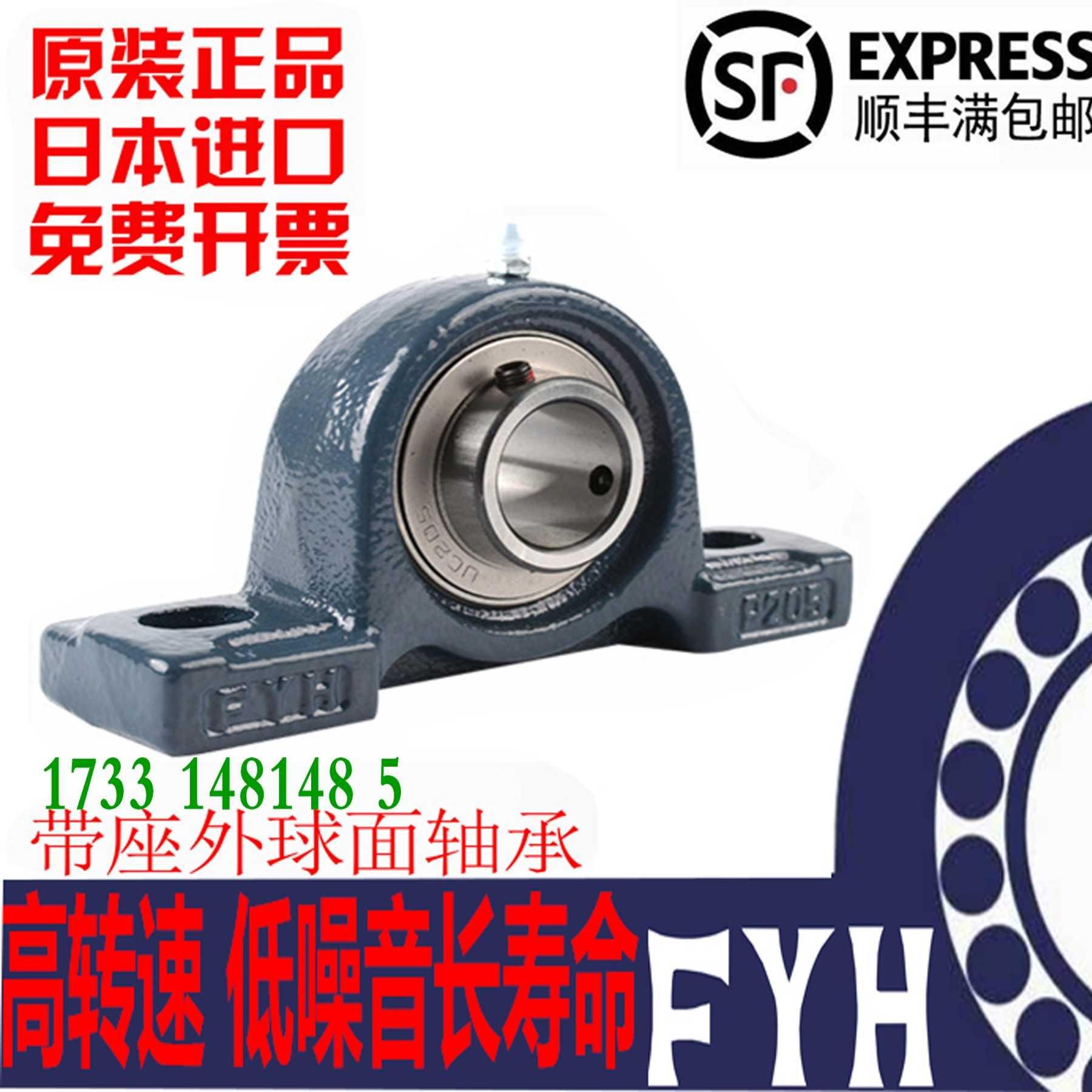 进口FYH/NTN轴承座UELP 213 214 215 216 306 308 310 311 D1