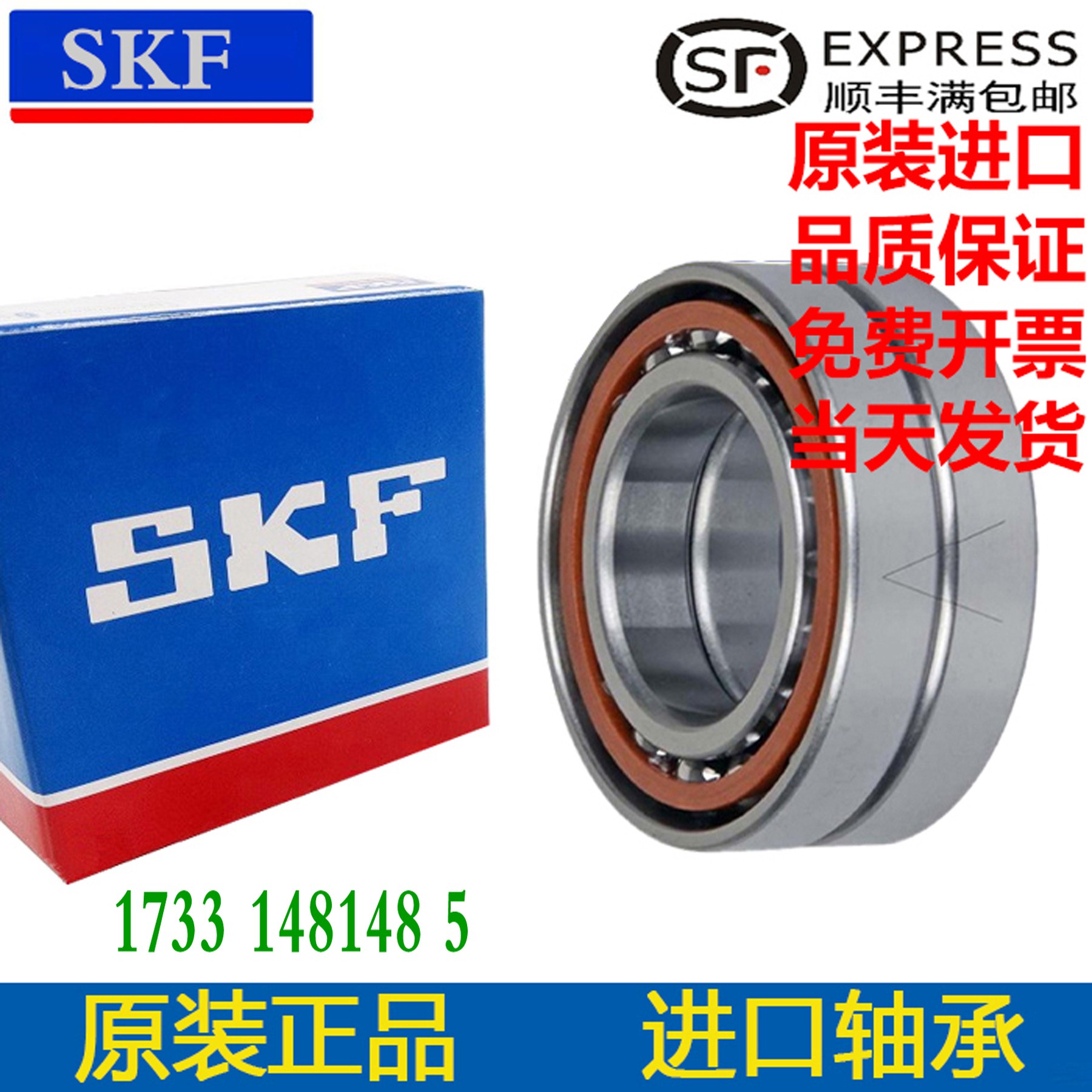 进口SKF轴承7304 7305 7306 7307 BEP BECBM BECBP BECBJ BEGAM