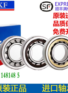 进口轴承N NU NJ NUP 2304 2305 2306 2307 EC ECM ECJ ECP C3