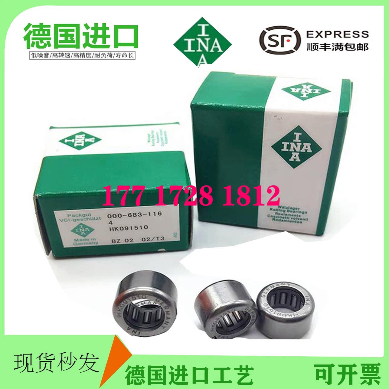 日本进口FAG/INA滚针轴承TA HMK 810 814 815 820 912 916 1010 Z
