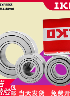 进口滚针轮STO轴承NAST6 8 10 12 15 17 20 25 30 35 40 50ZZR