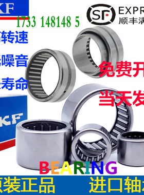 进口滚针轴承HK 4018 HK4518 HK5022 172520 HK202918 RS