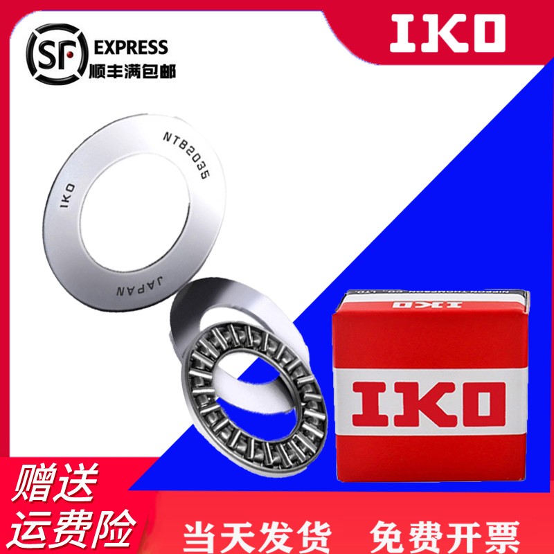 进口IKO轴承NTB AXK AS 0414 0515 0619 0821 1024 1226 1528 2AS