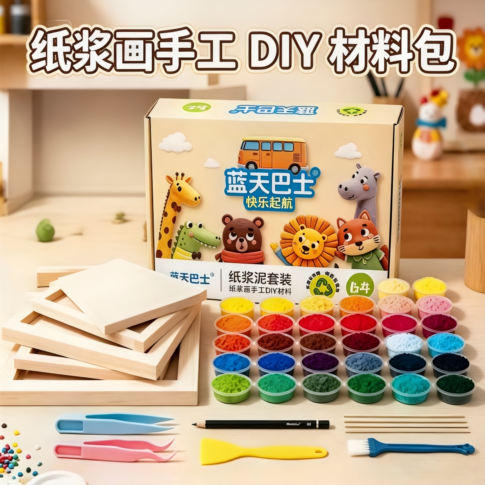 纸浆泥纸浆画手工DIY套装原材料包儿童戳画板工具收纳箱套装学生