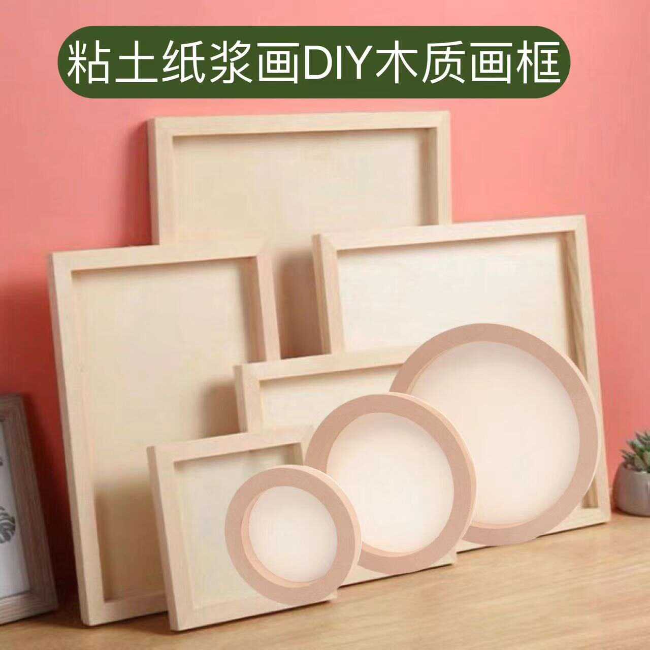 纸浆画超轻粘土黏土彩泥圆形木质画框板创意手工diy工具全套材料