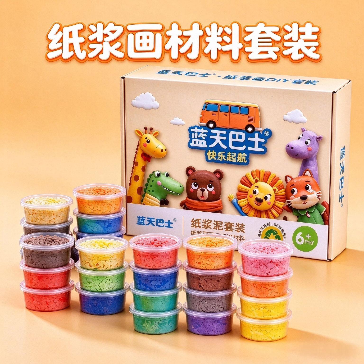 纸浆泥纸浆画手工diy材料包丙烯戳戳画儿童手工DIY幼教彩色收盒装