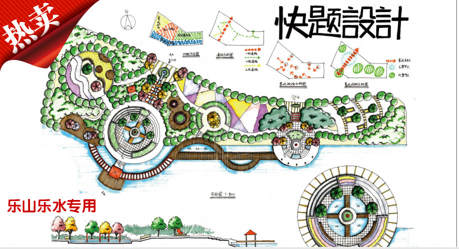 南林风景园林设计考研快题真题高分案例园林景观设计方案毕业设计