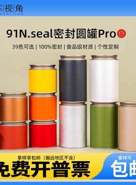 新款茶叶罐密封罐通用