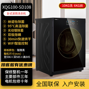 SD168滚筒洗衣机10kg洗烘干一体 SD108 松下XQG100 Panasonic